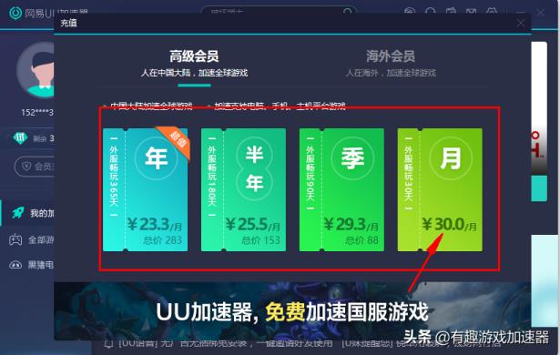 网页加速器手机版电脑端的网页加速器-第2张图片-太平洋在线下载
