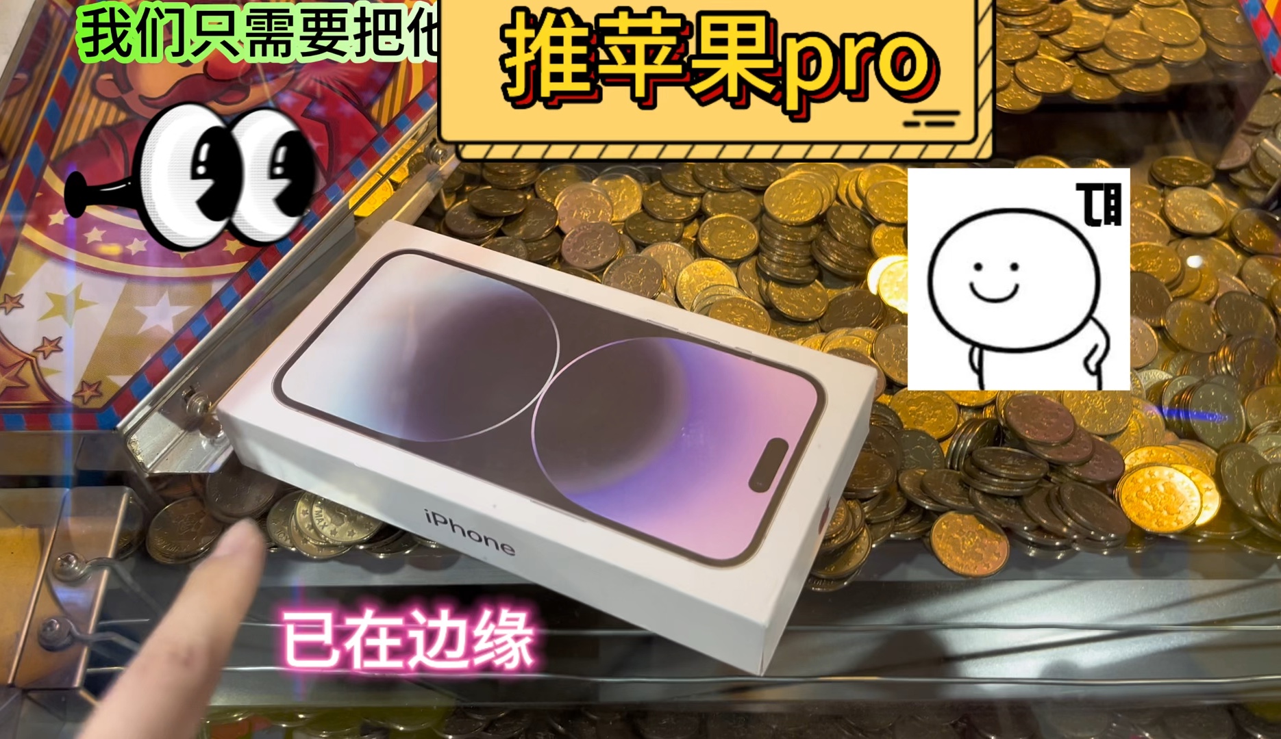 苹果版电玩城苹果ios模拟器电脑版-第2张图片-太平洋在线下载