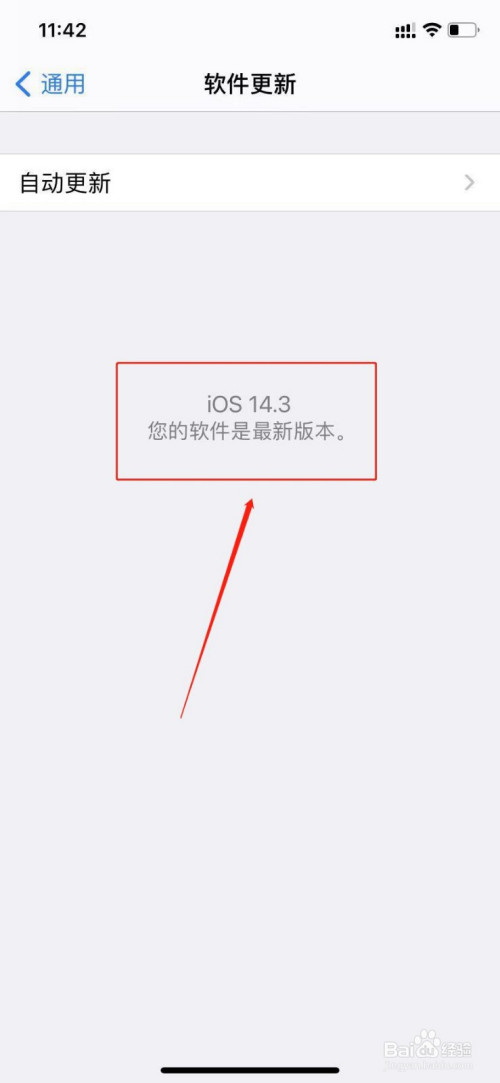 苹果描述版系统在哪升级苹果系统版本太低怎么升级-第2张图片-太平洋在线下载