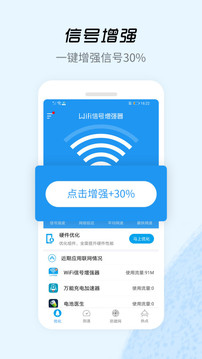wifi修复器安卓版wifi修复工具app-第2张图片-太平洋在线下载