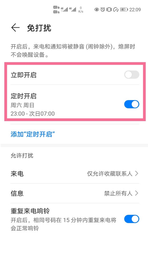 华为手机新闻如何截图华为手机不让截图怎么强制截图