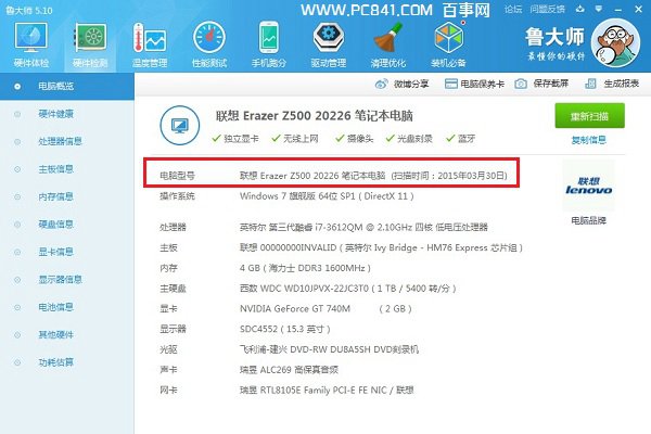 客户端服务器型号在哪里看服务器端客户端及信号识别端