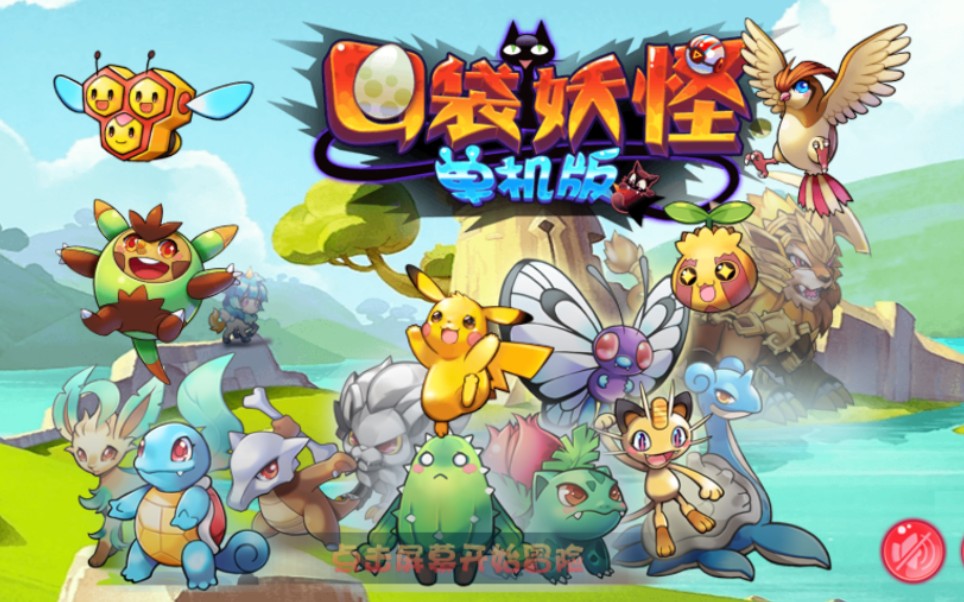 口袋妖怪3ds360客户端3ds精灵宝可梦xy完全汉化版电脑版-第2张图片-太平洋在线下载