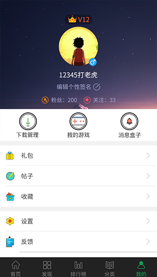 7723苹果版7723游戏盒苹果版下载官网