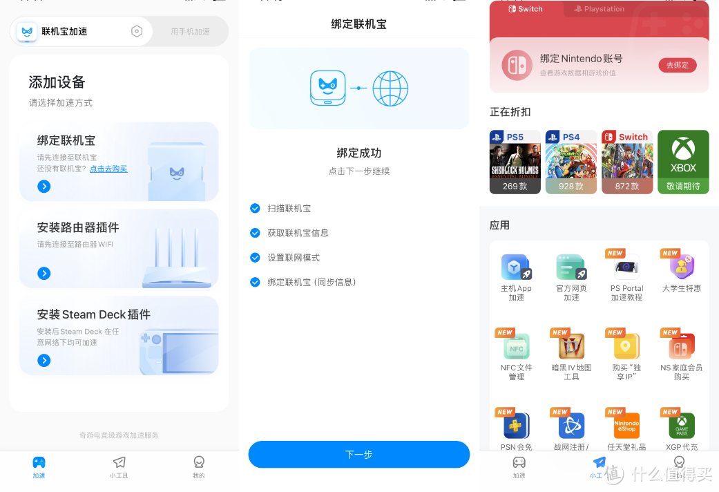 蓝灯苹果破解版蓝灯vqn破解版-第2张图片-太平洋在线下载