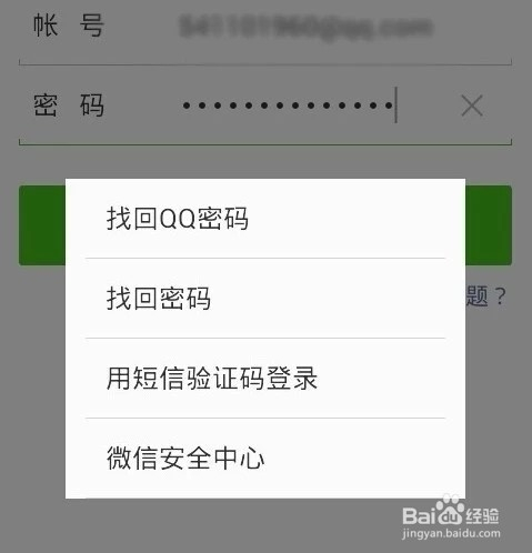 手机客户端登陆不了怎么办手机客户端ip已被禁止登录