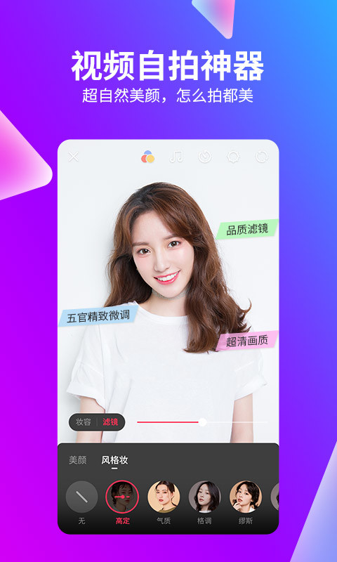美拍大师手机版下载拍大师官方下载电脑版官网-第2张图片-太平洋在线下载