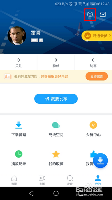 迅雷云苹果手机版迅雷ios怎么下载-第2张图片-太平洋在线下载