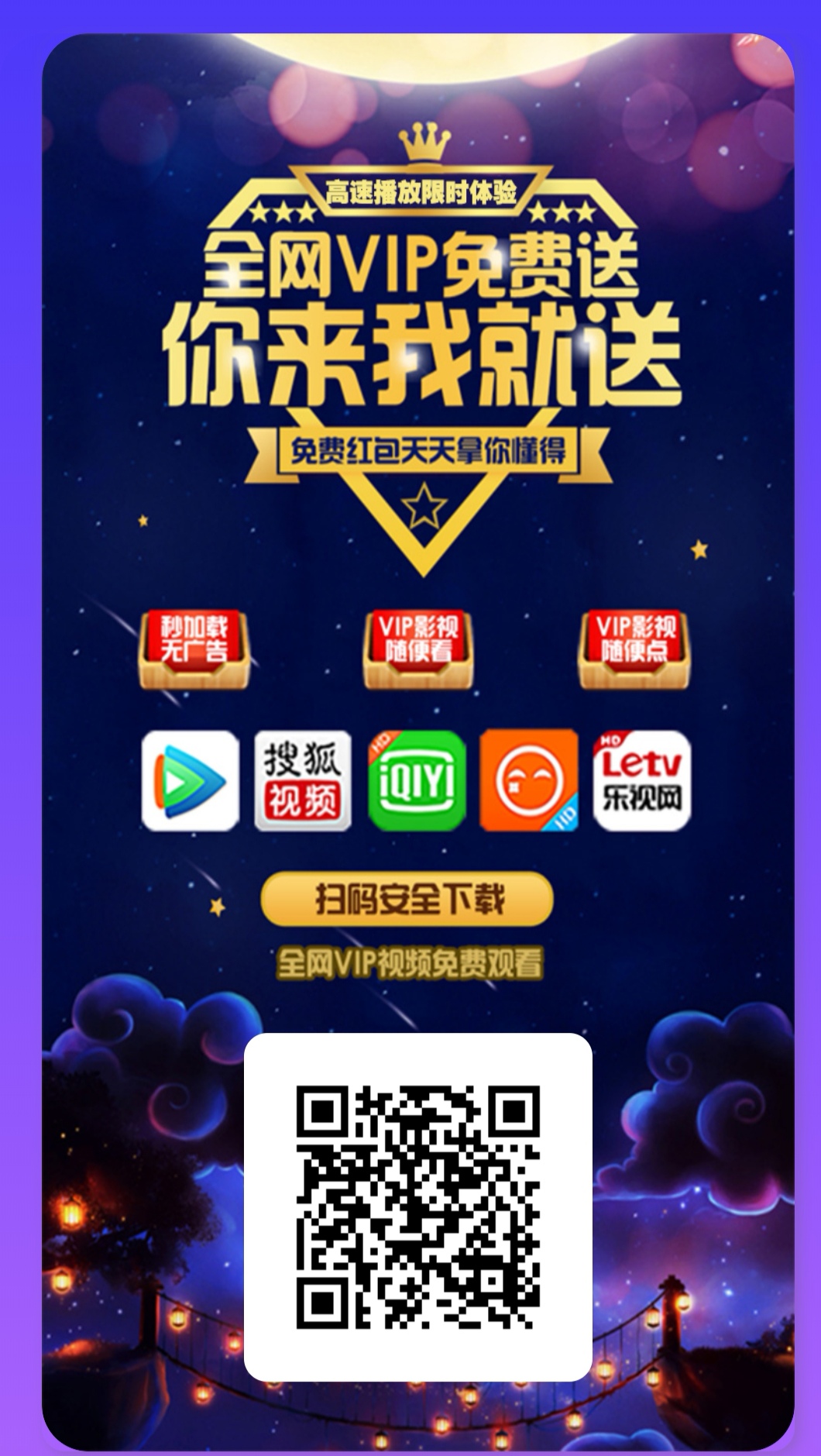 苹果版影视会员iphone私人网址-第2张图片-太平洋在线下载