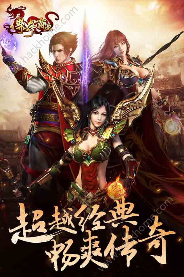qq游戏传奇霸业手机版游戏传奇霸业官网论坛