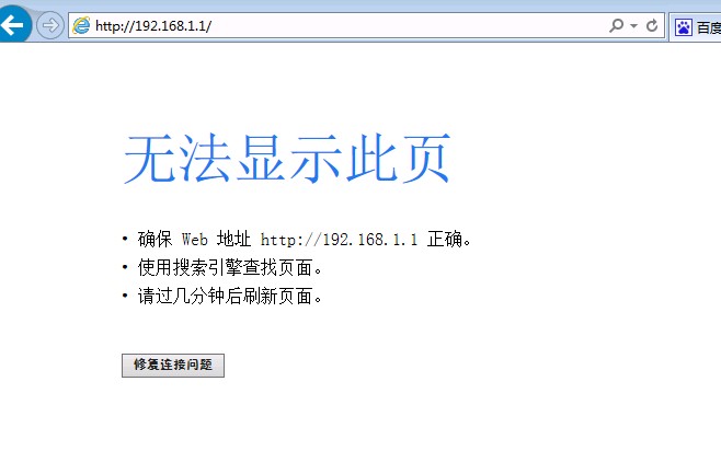 校园网认证客户端打不开校园网wifi网页认证登录入口