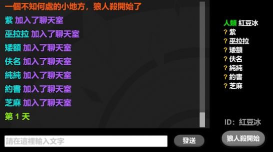 手机版狼人杀文字版太空狼人杀正版下载中文版-第2张图片-太平洋在线下载