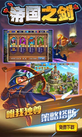 剑骑士安卓版骑士online官方网站-第2张图片-太平洋在线下载
