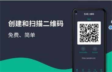 二维码视频生成器安卓版视频二维码生成器免费永久-第2张图片-太平洋在线下载