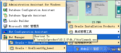 安装oracle10g客户端64位oracle10g客户端