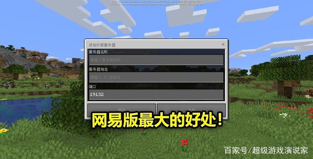 客户端网易我的世界我的世界pc端网易版