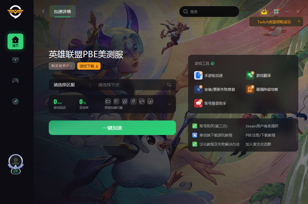 lol新版客户端进入不了lol客户端可以打开但玩不了
