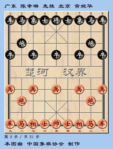 中国象棋手机版积分人工智能ai象棋软件