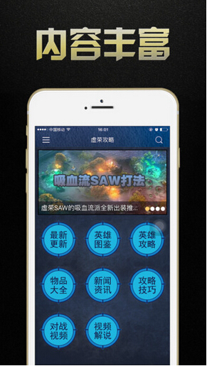 虚荣助手安卓版安卓moba离线版-第2张图片-太平洋在线下载