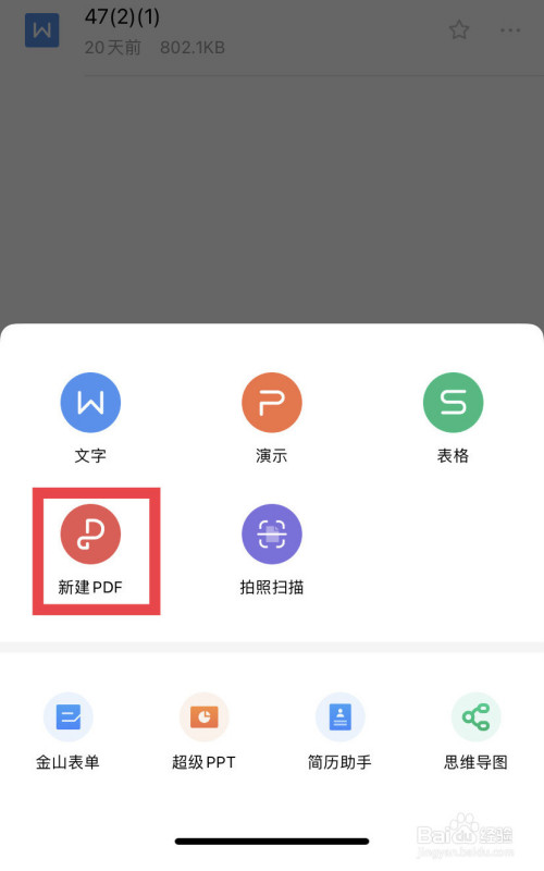 pdf下载手机版pdf正式版免费下载