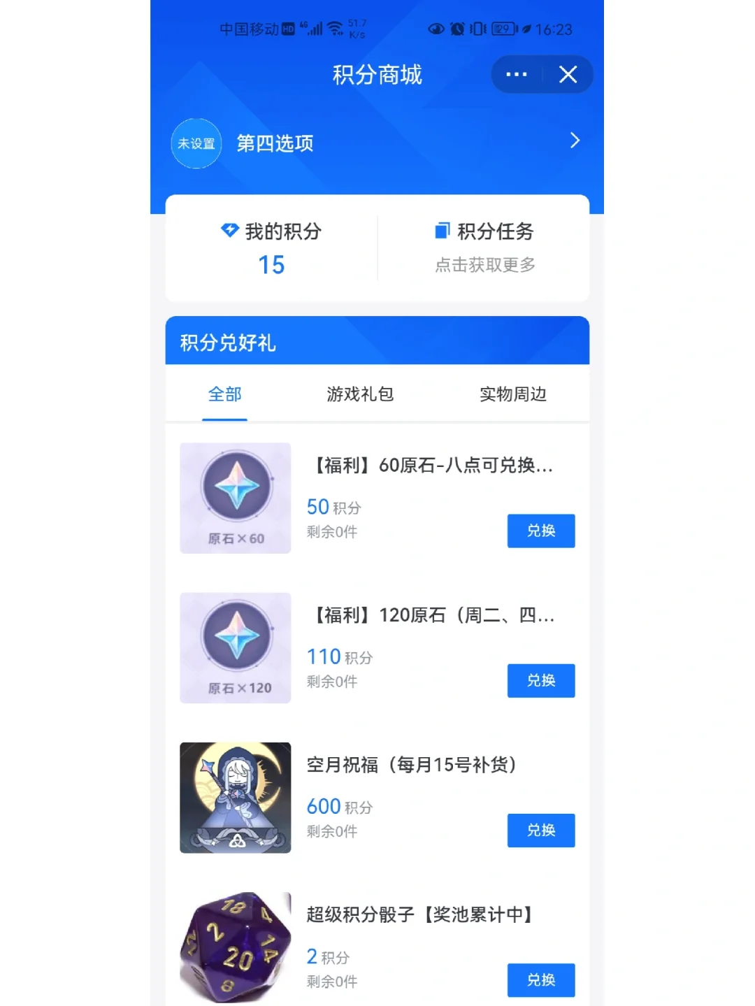 fanbook安卓版fanbook支持win7吗
