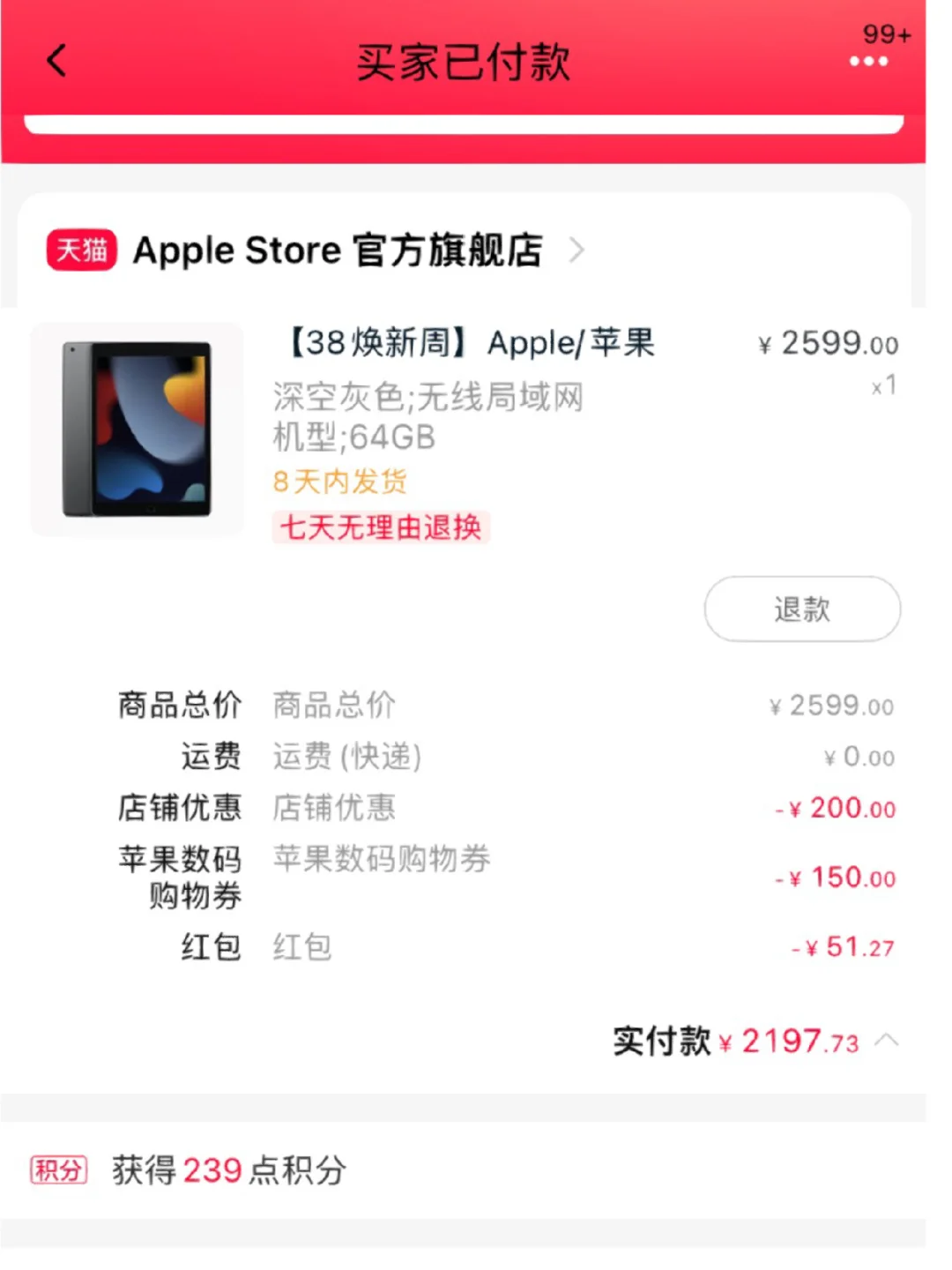 手机淘宝ipad版淘宝ipad为啥这么便宜