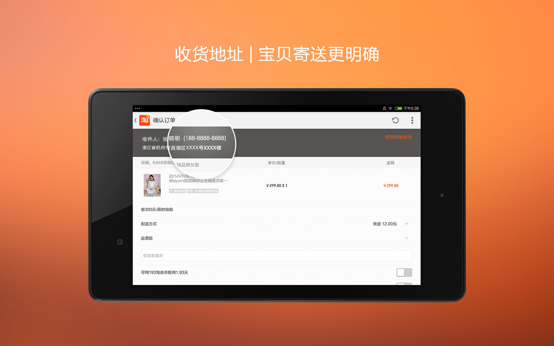 手机淘宝ipad版淘宝ipad为啥这么便宜-第2张图片-太平洋在线下载