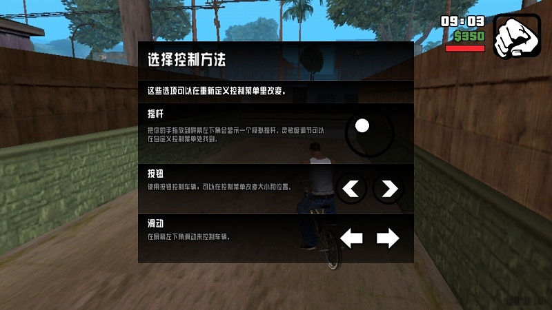 gtasa手机版汉化版renta汉化版官网入口