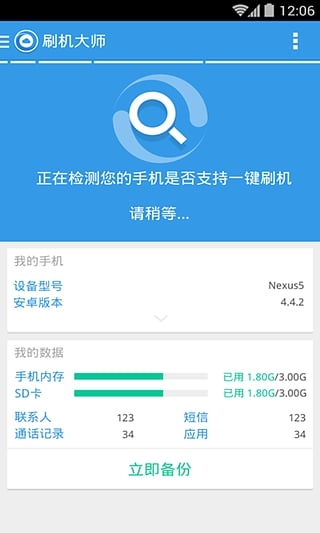 重启安卓版app安卓自动重启app