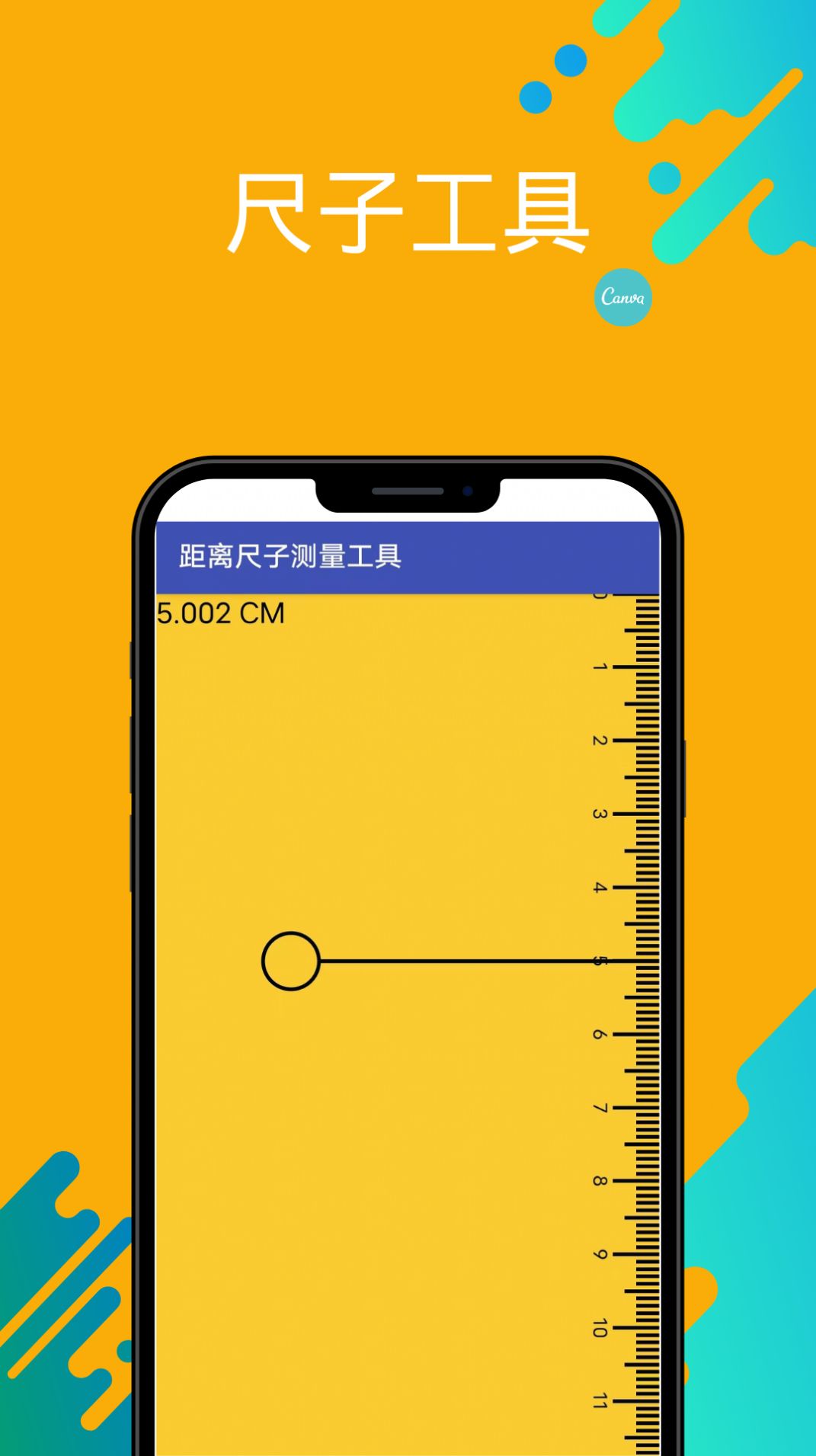 手机测量软件免费版手机测量软件免费版下载