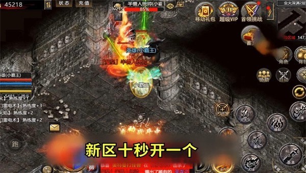 复古传奇极速版下载苹果版的简单介绍