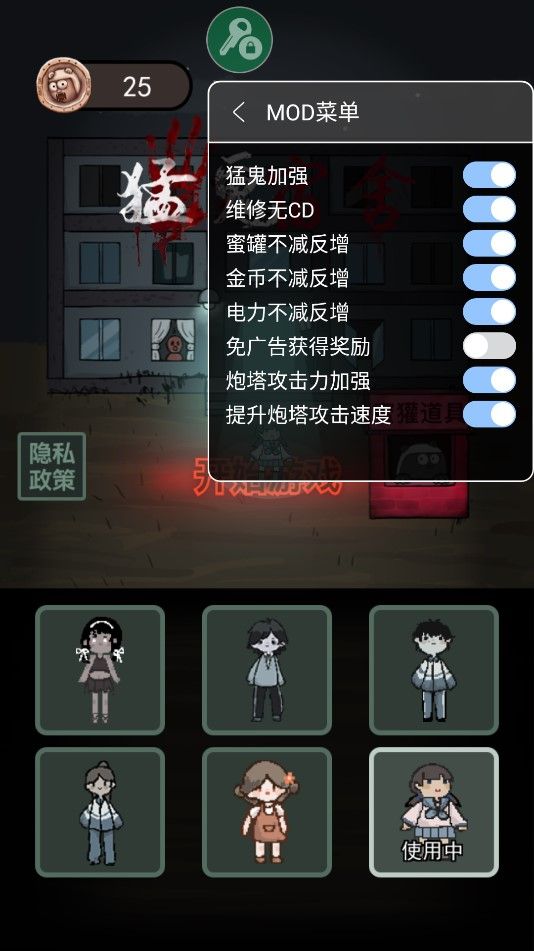 猛鬼宿舍猎梦者模式安卓版猛鬼宿舍破解版猎梦者模式破解版