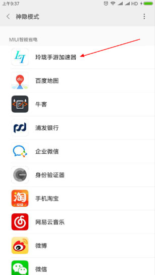 万能助手加速器安卓版万能游戏加速器100倍-第2张图片-太平洋在线下载