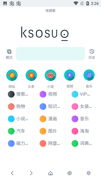 quark安卓版夸克网盘官网网页版进入-第2张图片-太平洋在线下载