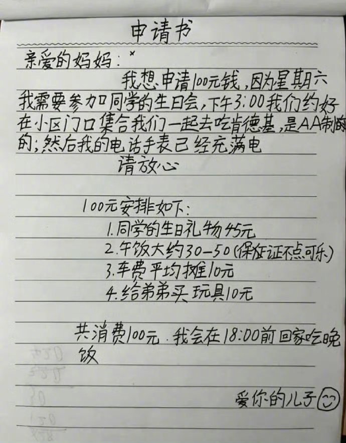 苹果版零用钱新版零用钱app下载-第2张图片-太平洋在线下载