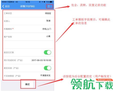 客户端即APPApp软件安装与登录-第2张图片-太平洋在线下载