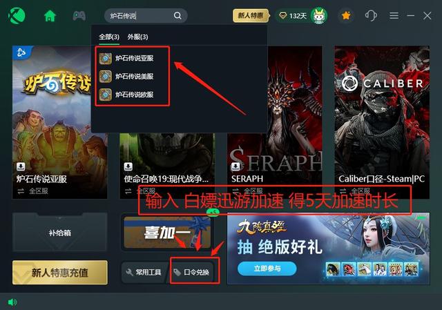 正在更新战网客户端暴雪战网安装卡在更新服务