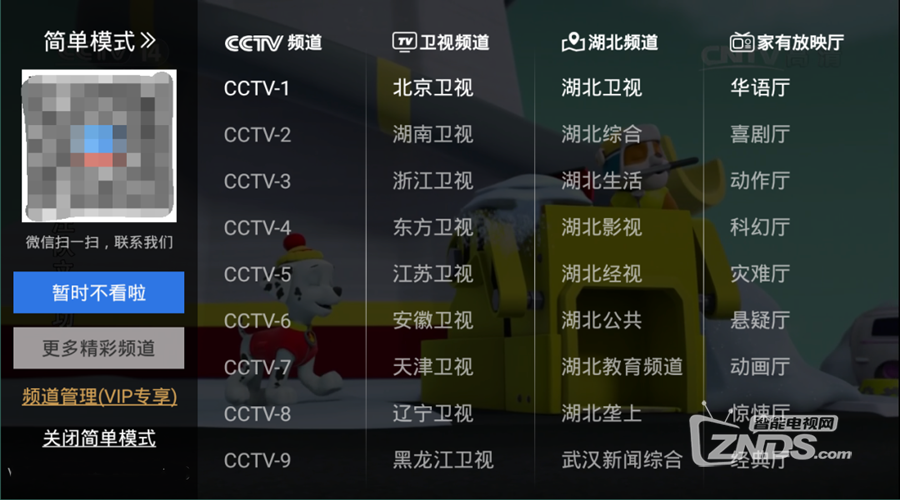 电视vip苹果版十大永久免费电视盒子软件-第2张图片-太平洋在线下载