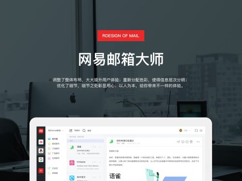 网易邮箱客户端破解mailyahoocom