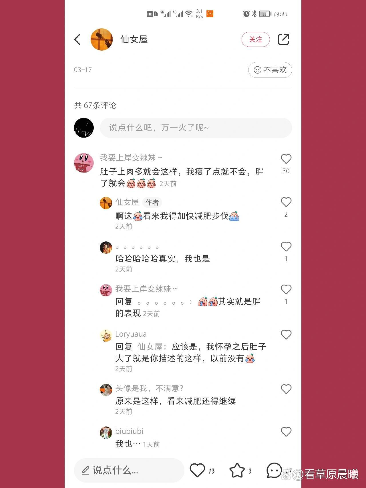 仙女屋移动版下载苹果版暖暖的换装物语苹果下载安装