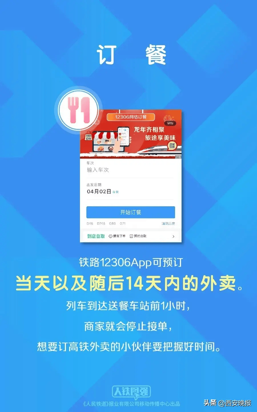 铁路的手机客户端铁路人才招聘网官网入口-第1张图片-太平洋在线下载
