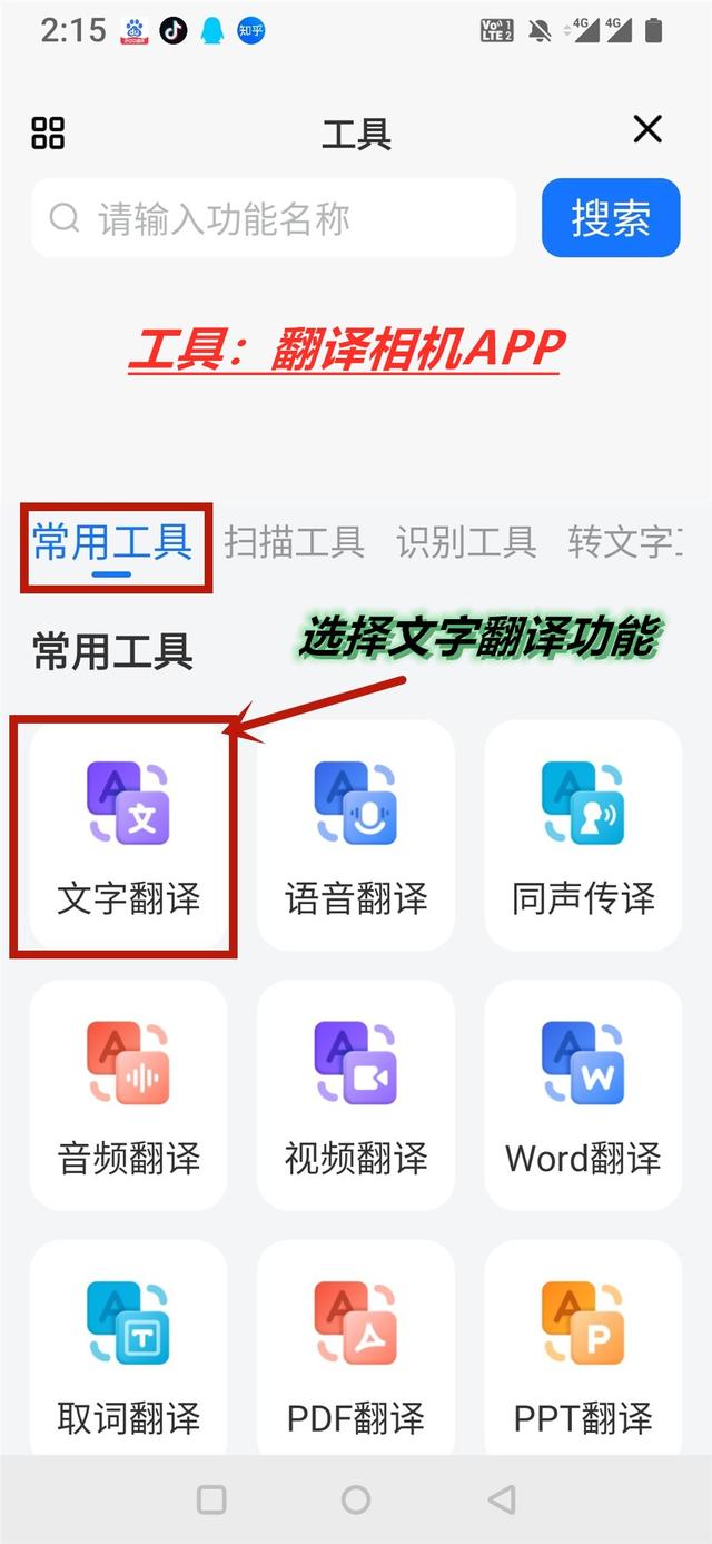 网页翻译工具手机版下载免费的网页翻译软件哪个最好-第2张图片-太平洋在线下载