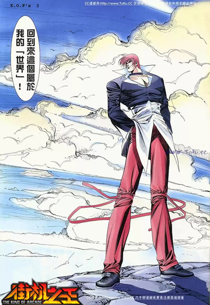 拳皇漫画安卓版拳皇97安卓单机版-第2张图片-太平洋在线下载