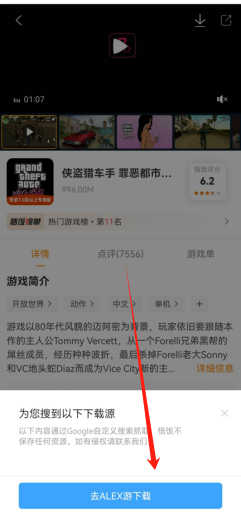 罪恶都市版本手机版罪恶都市手机版下载教程