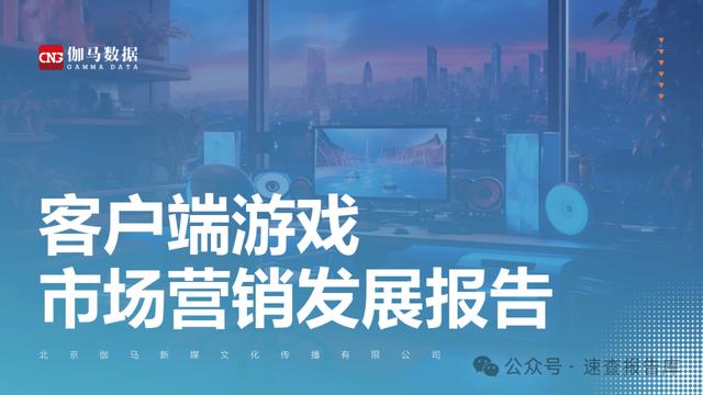 最近客户端网游2024网游排行榜前十名