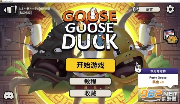 goose安卓版下载gooplay商店下载