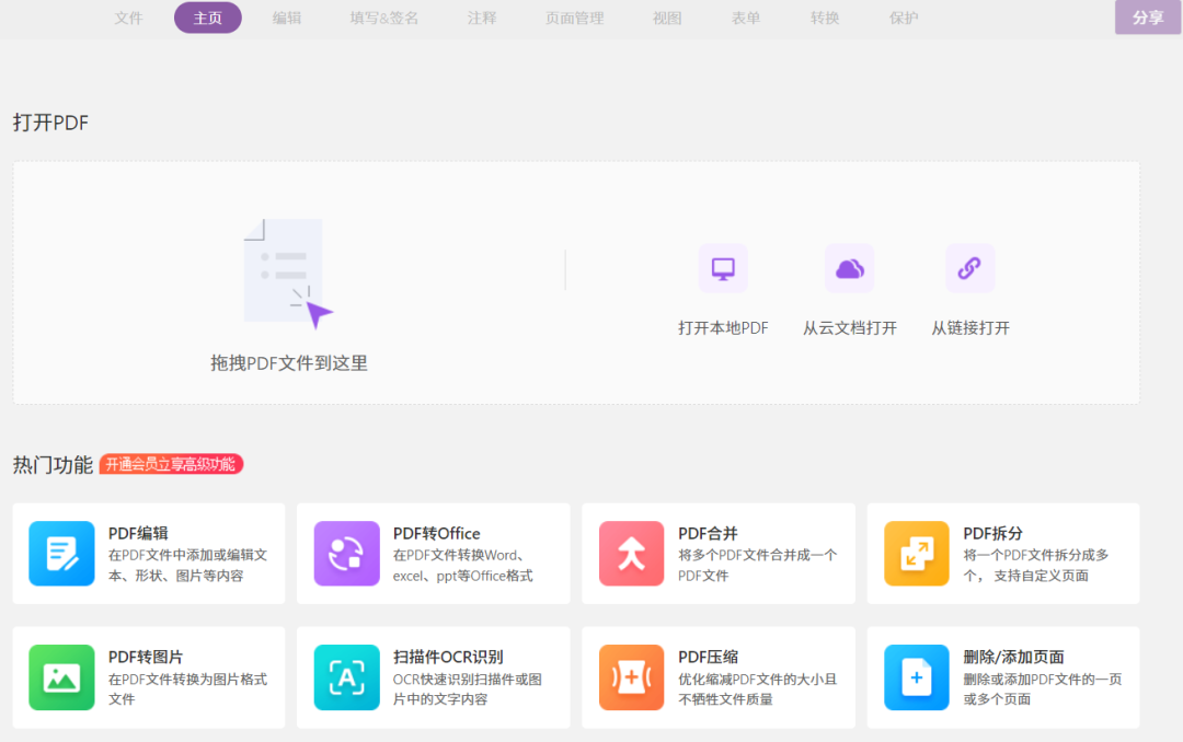 pdf客户端软件pdf软件电脑版下载