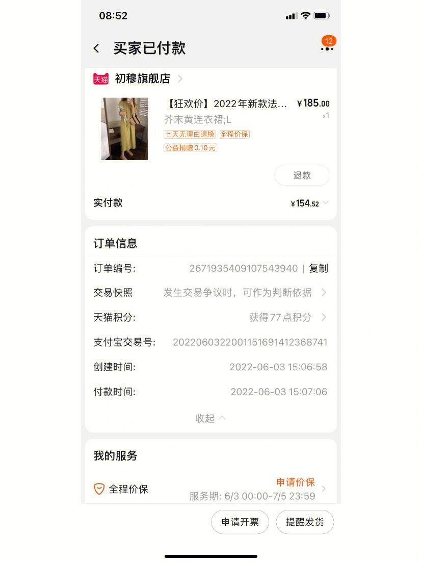 淘宝手机客户端问题淘宝手机端电脑版官网