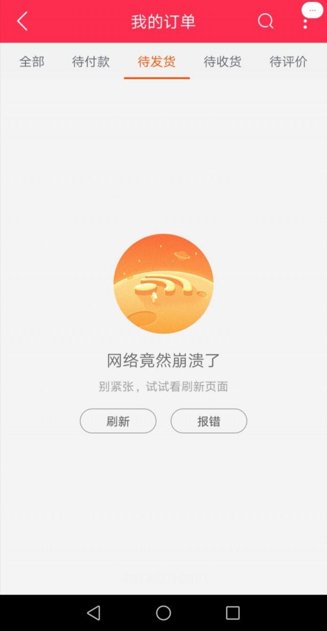 淘宝手机客户端问题淘宝手机端电脑版官网-第2张图片-太平洋在线下载
