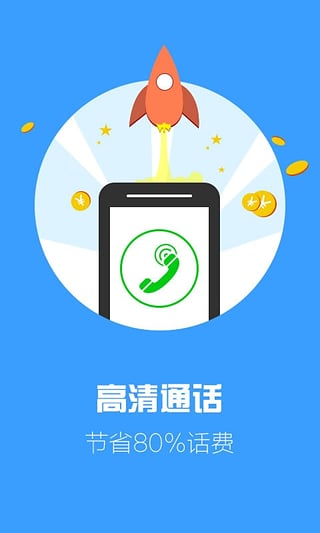 拨号宝苹果版拨号助手app-第2张图片-太平洋在线下载